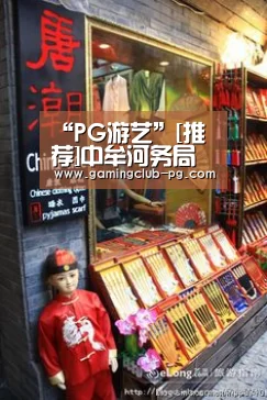 PG游艺