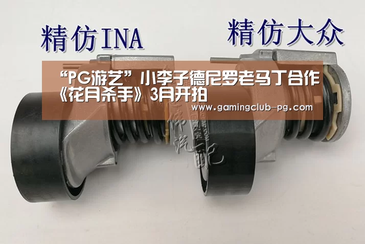 PG游艺