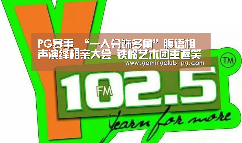 PG游艺
