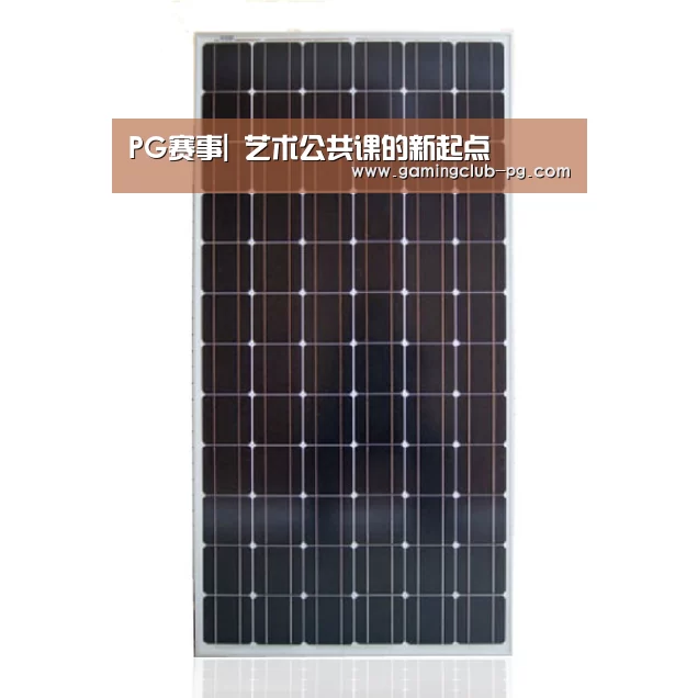 PG赛事|
<h1>艺术公共课的新起点(图2) PG赛事