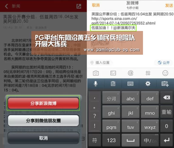 PG平台|东阿沿黄五乡镇民兵抢险队开展大练兵(图1) PG视讯