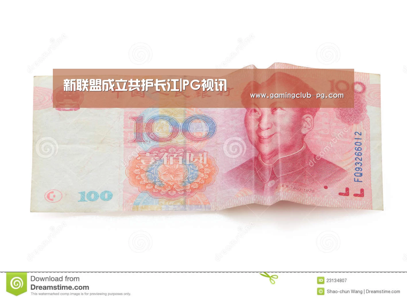 新联盟成立共护长江|PG视讯(图1) PG赛事