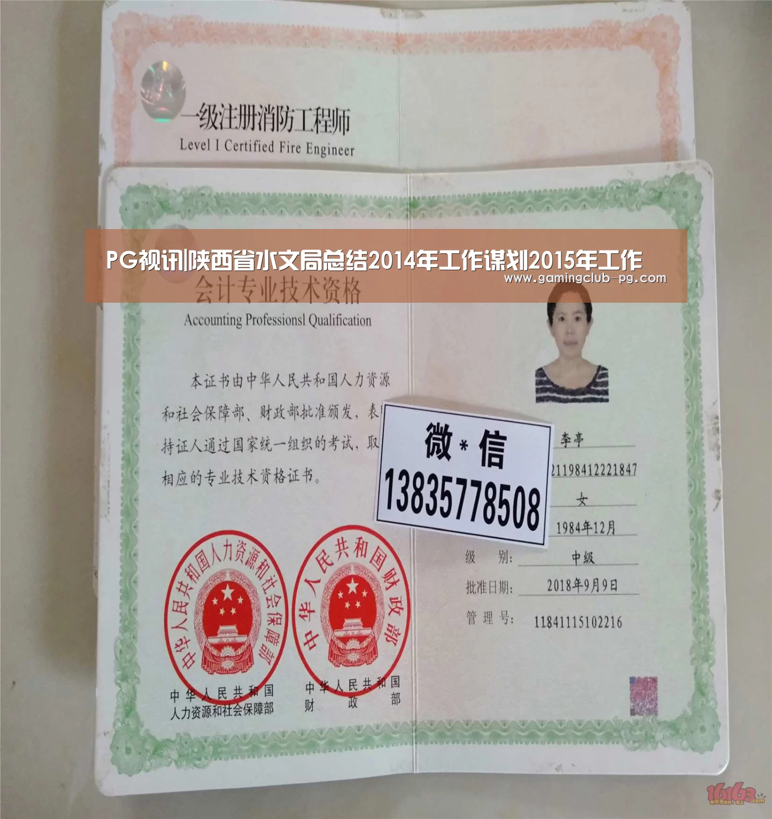 PG视讯|陕西省水文局总结2014年工作谋划2015年工作(图1) PG游艺