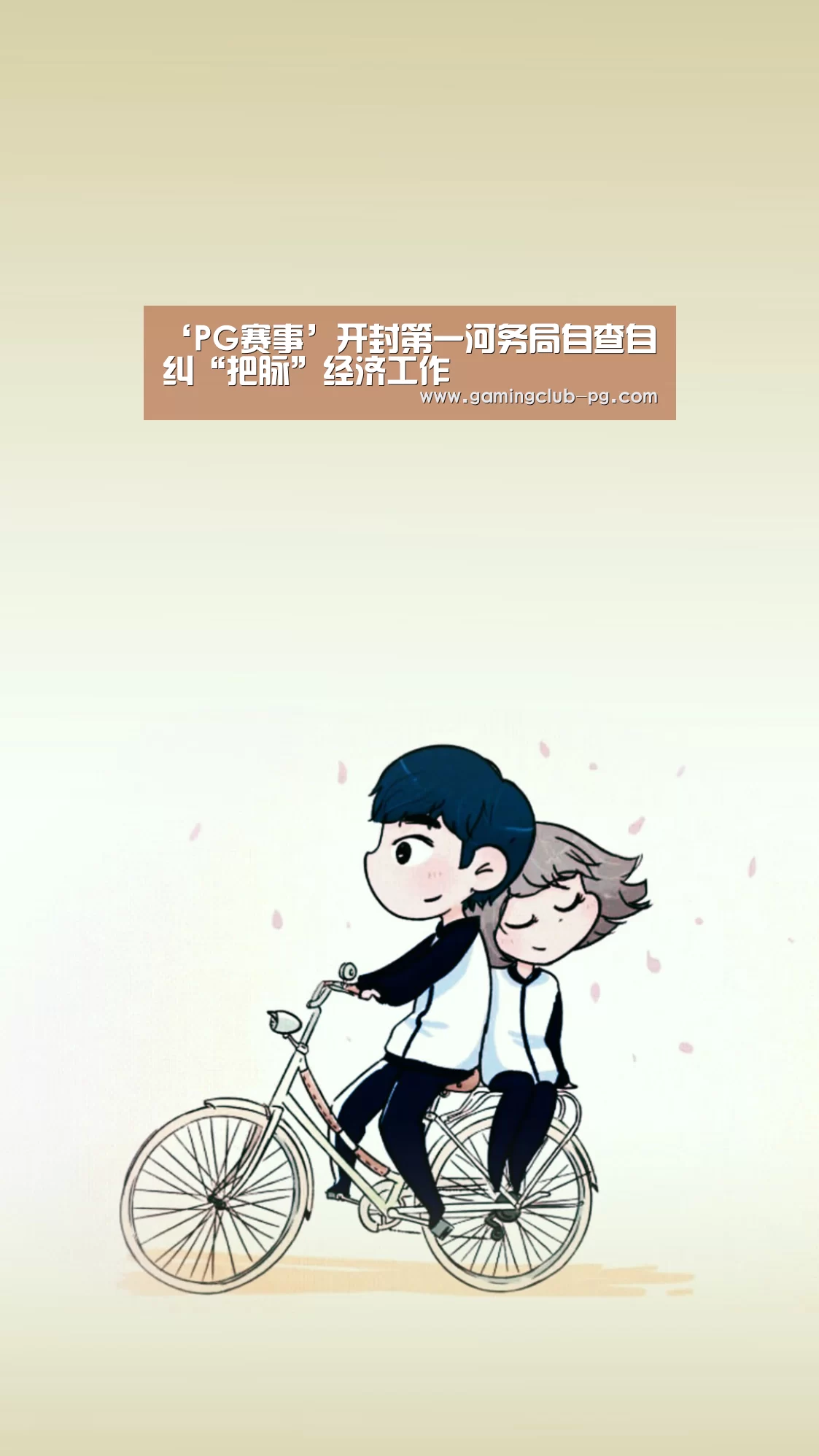 ‘PG赛事’开封第一河务局自查自纠“把脉”经济工作(图2) PG平台