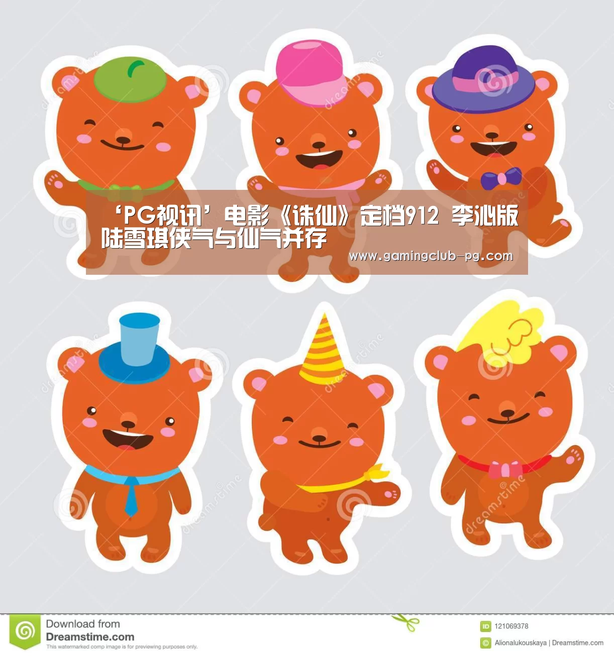 ‘PG视讯’电影《诛仙》定档912 李沁版陆雪琪侠气与仙气并存(图1) PG平台