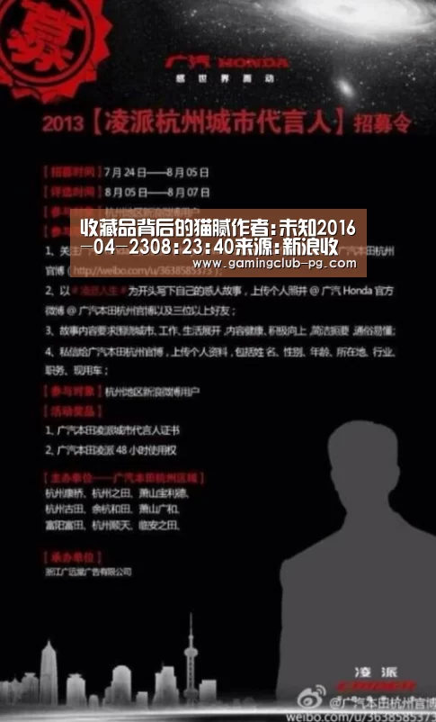收藏品背后的猫腻作者:未知2016-04-2308:23:40来源:新浪收藏现如今社会,生活富裕,很多人会选择做一些古董_PG游艺(图2) PG赛事
