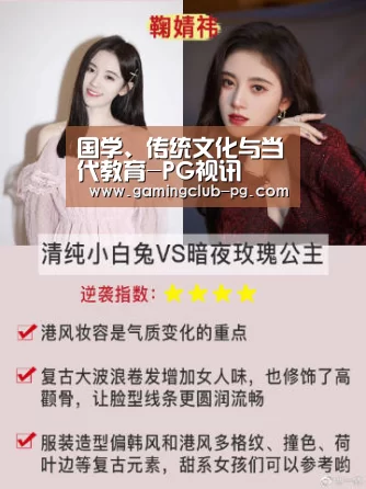 <h1>国学、传统文化与当代教育-PG视讯(图3) PG游艺