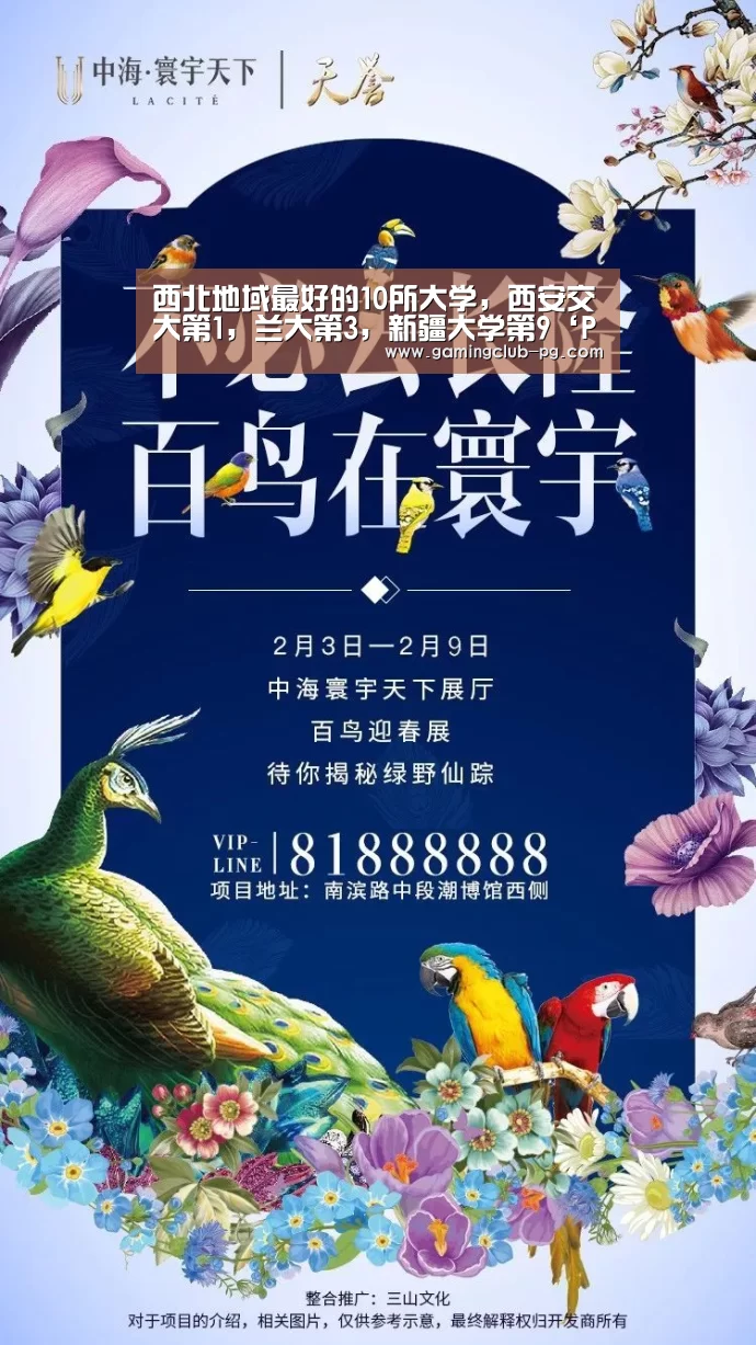 PG平台