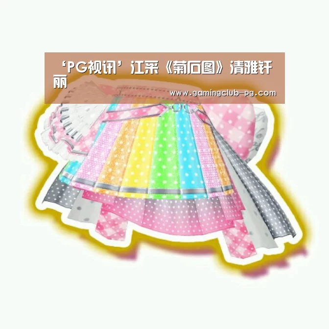 PG平台