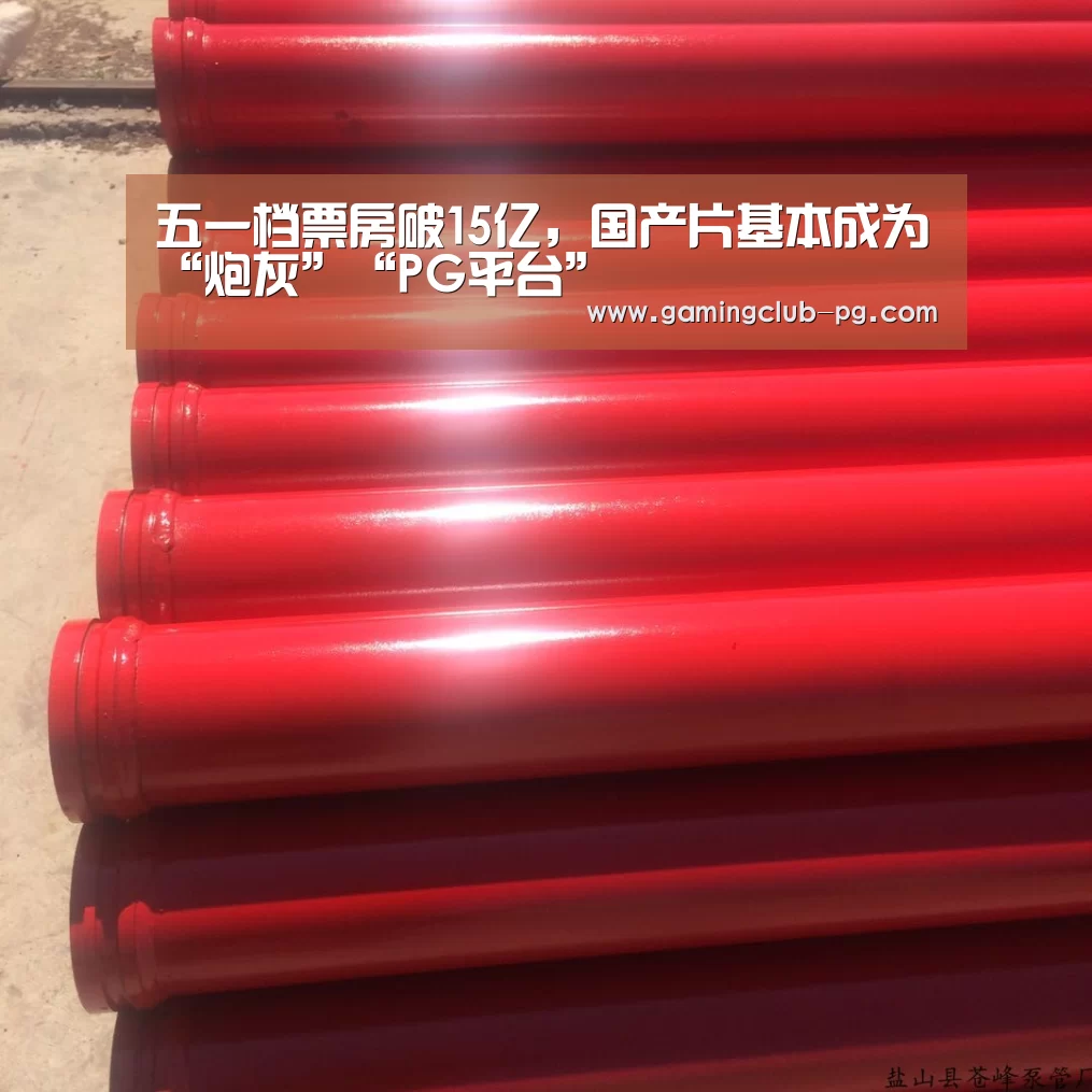 五一档票房破15亿,国产片基本成为“炮灰”“PG平台”(图4) PG赛事